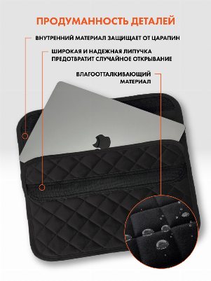 Темно-серый чехол для ноутбука